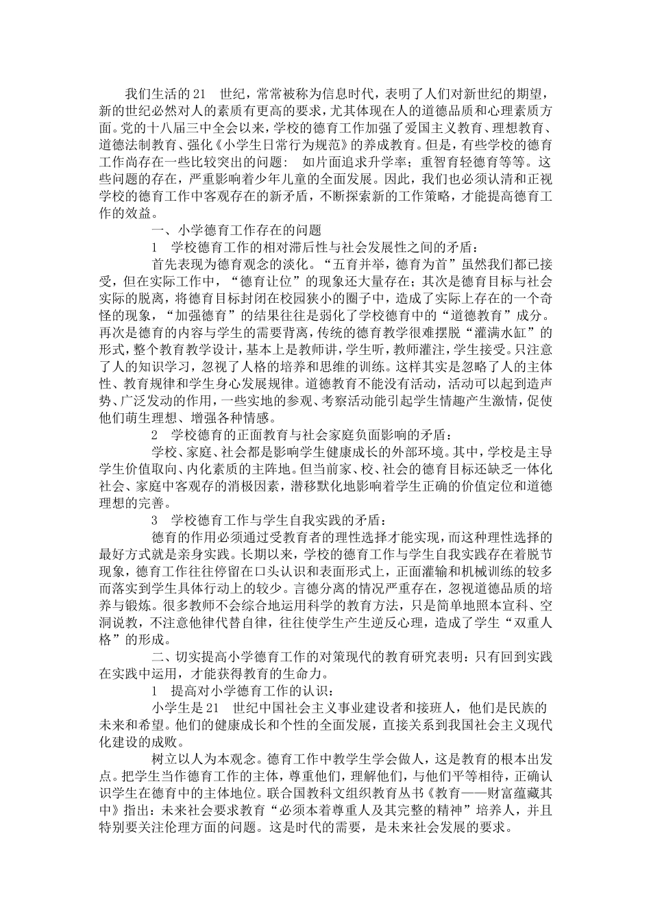 我们生活的21_第1页