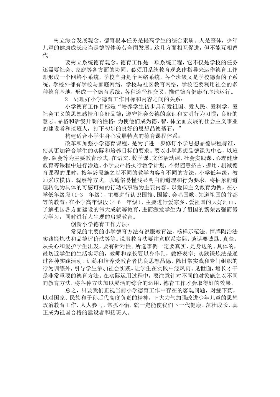 我们生活的21_第2页