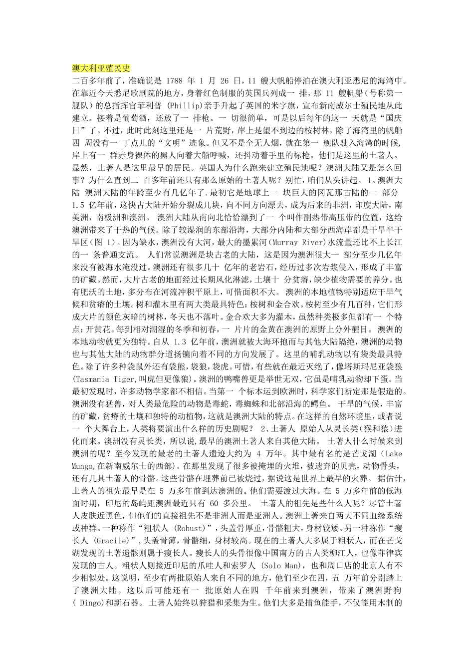 澳大利亚殖民史_第1页