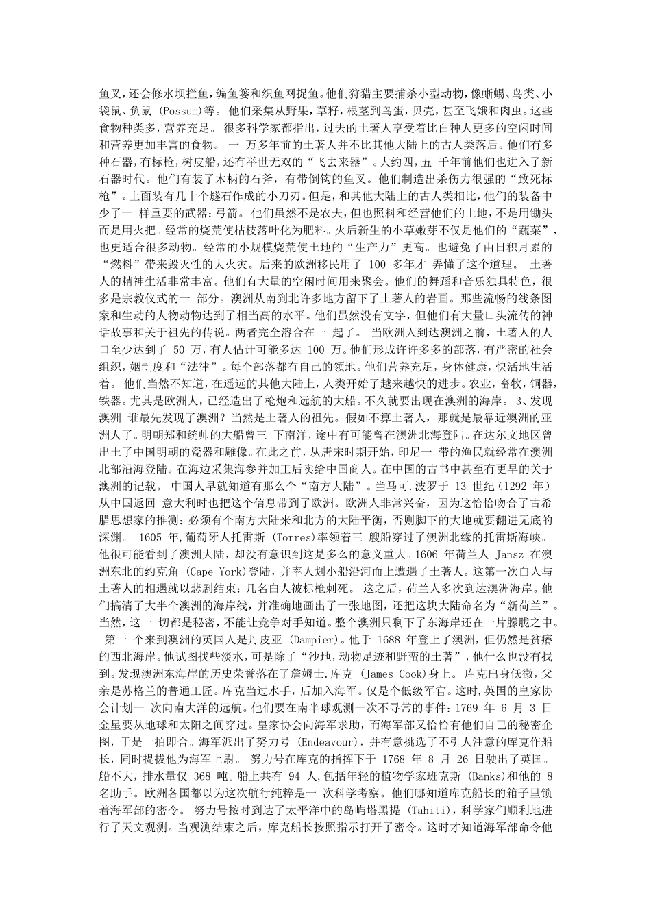 澳大利亚殖民史_第2页