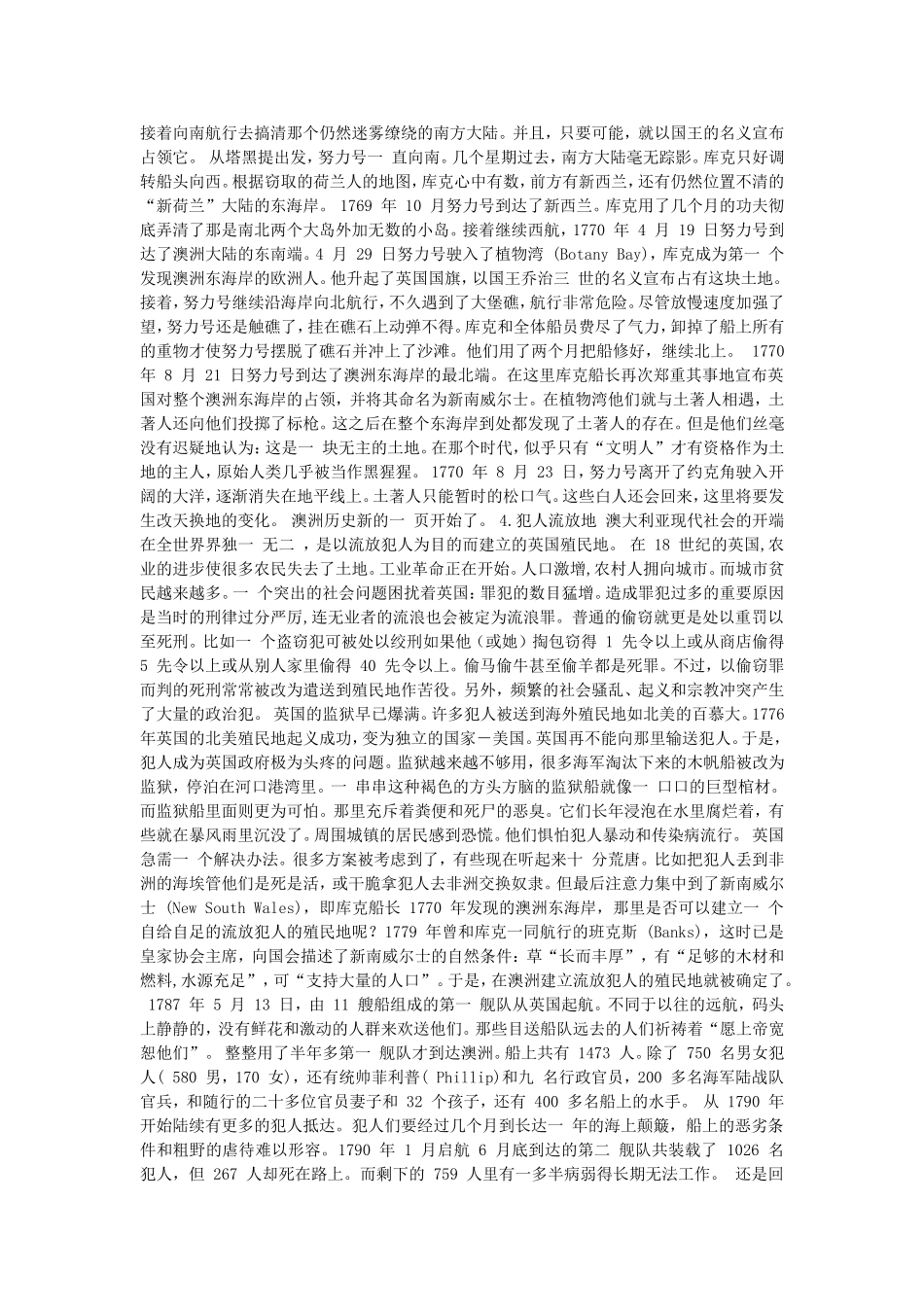 澳大利亚殖民史_第3页