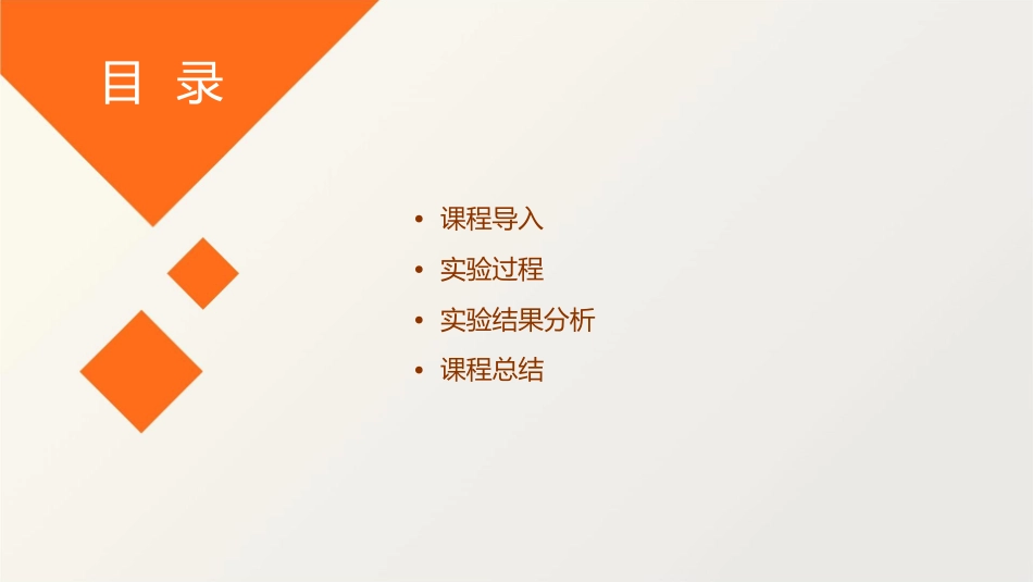 北师大六年级反弹的高度课件_第2页