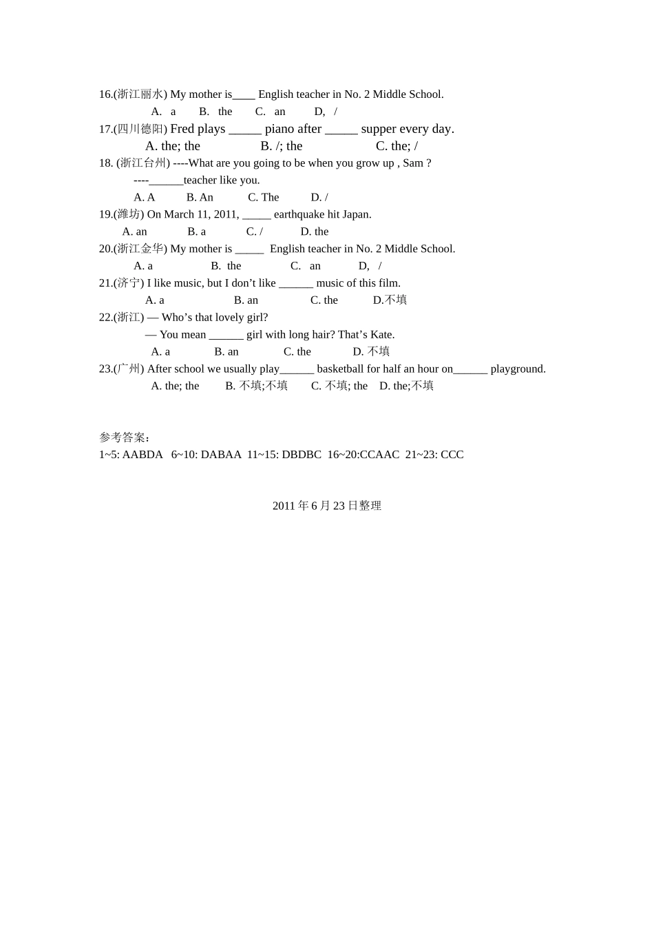 中考英语冠词类考题汇集_第2页
