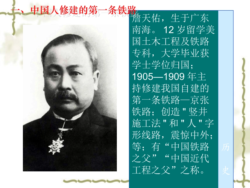 科学技术与思想文化1_第2页