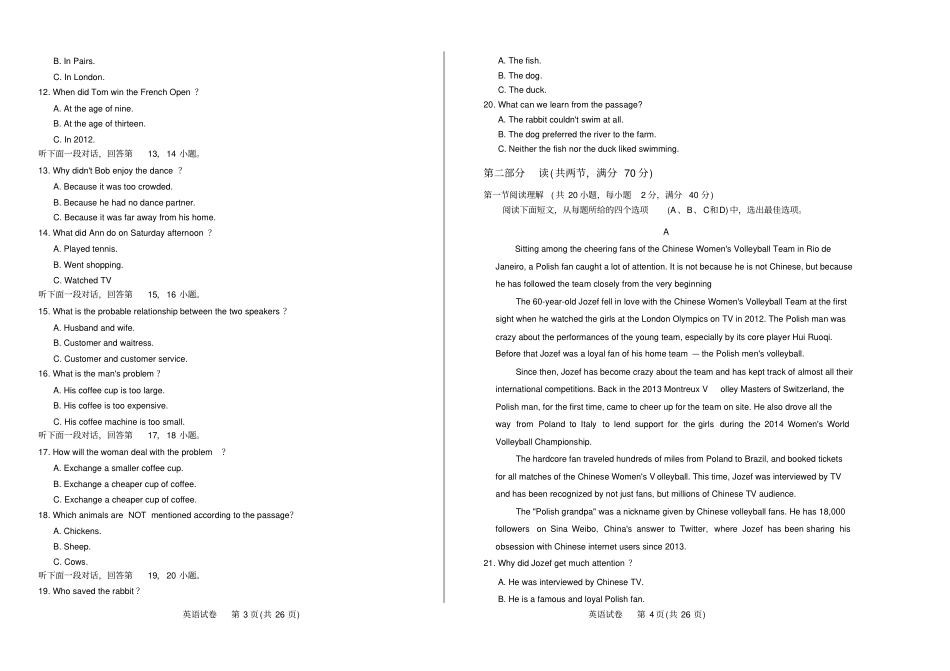 2019年四川绵阳中考英语试卷_第2页