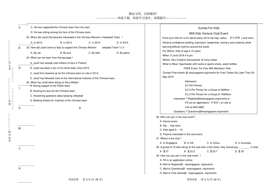 2019年四川绵阳中考英语试卷_第3页