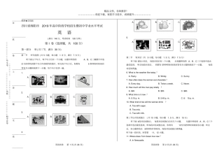 2019年四川绵阳中考英语试卷