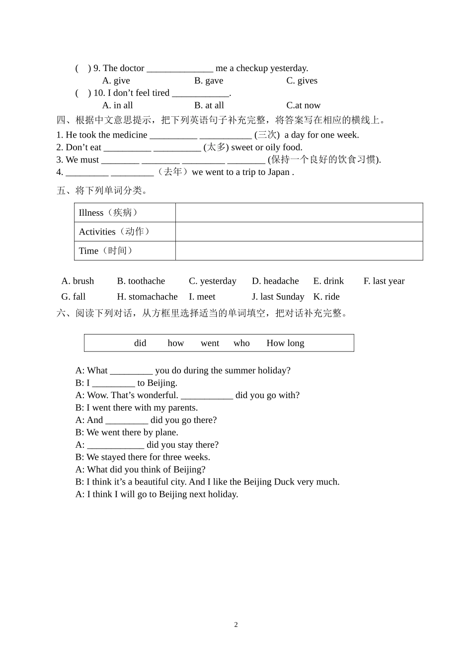 六年级第14周练习_第2页