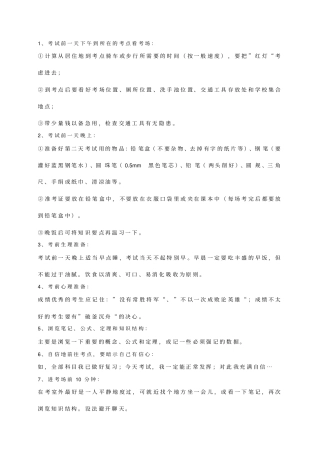 2019年哈尔滨初中升学考试综合试卷物理试题版有答案