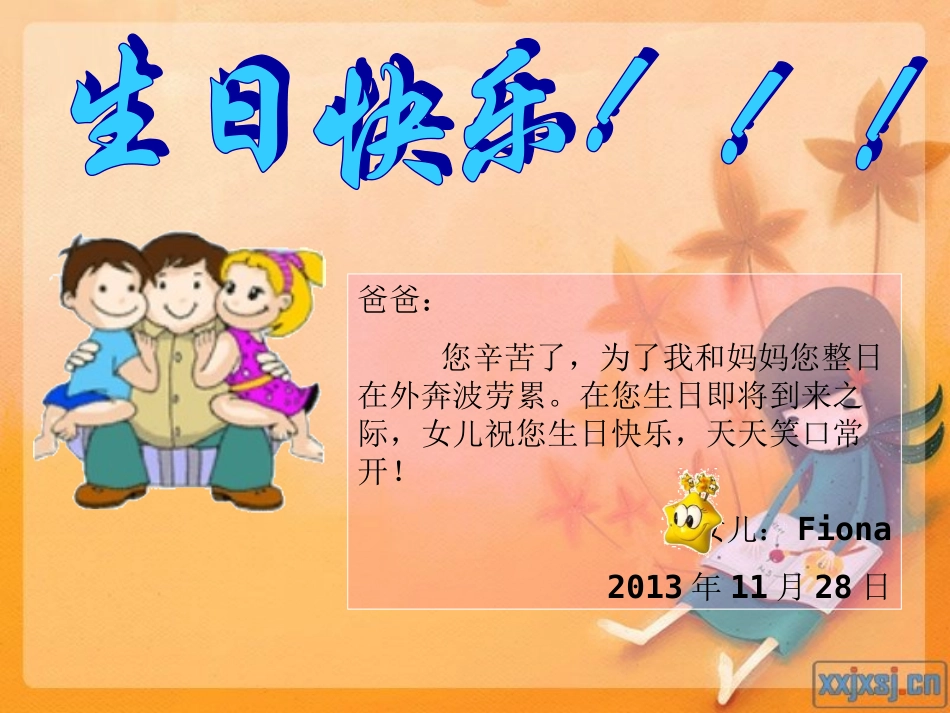 让我的小名片更美03_第2页