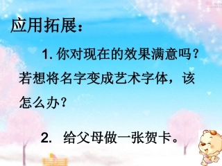 让我的小名片更美03