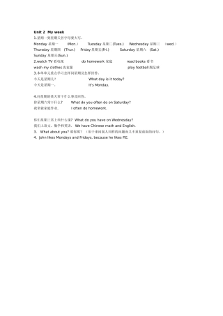 五年级上册第二单元知识点归纳