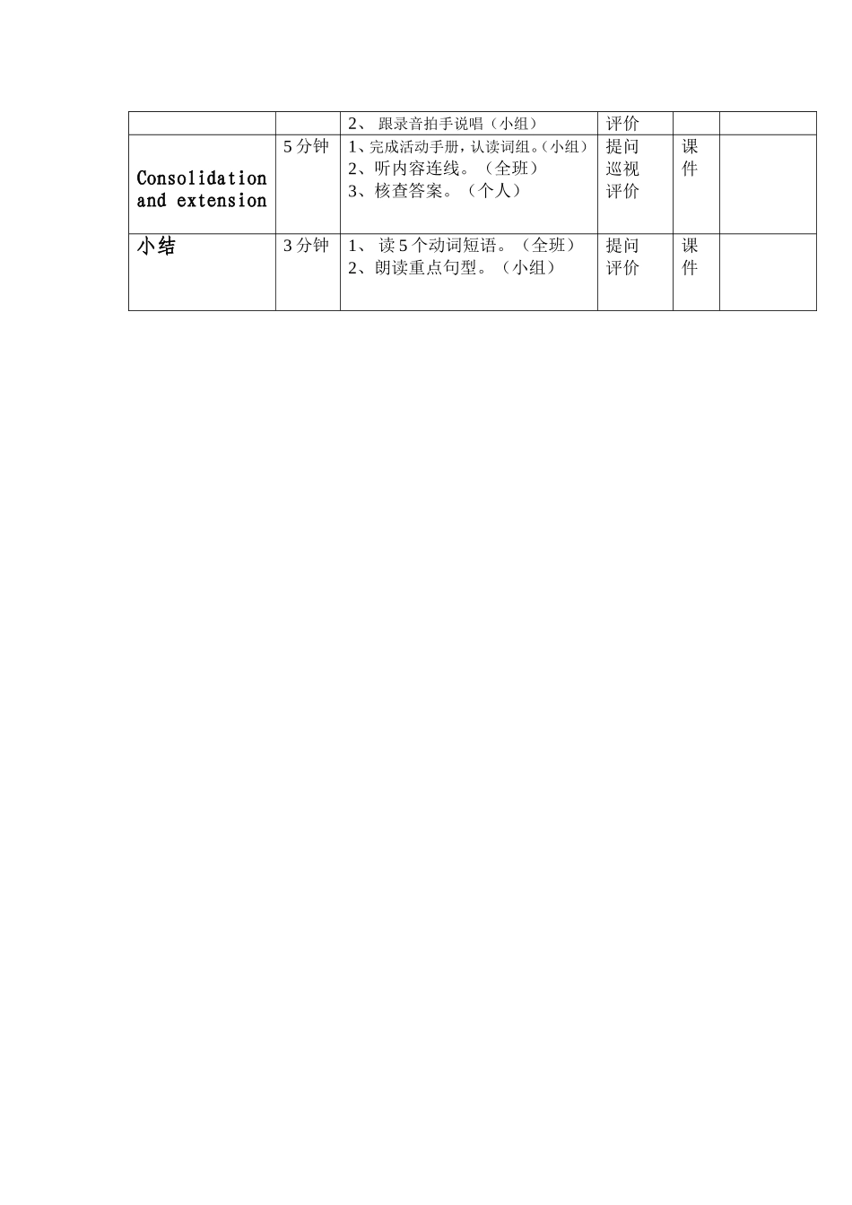 李锦秀导学案_第2页