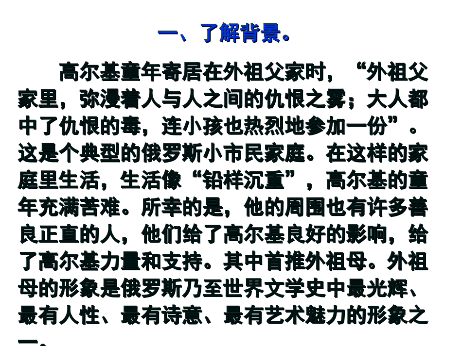 《童年的朋友》优秀课件_第2页