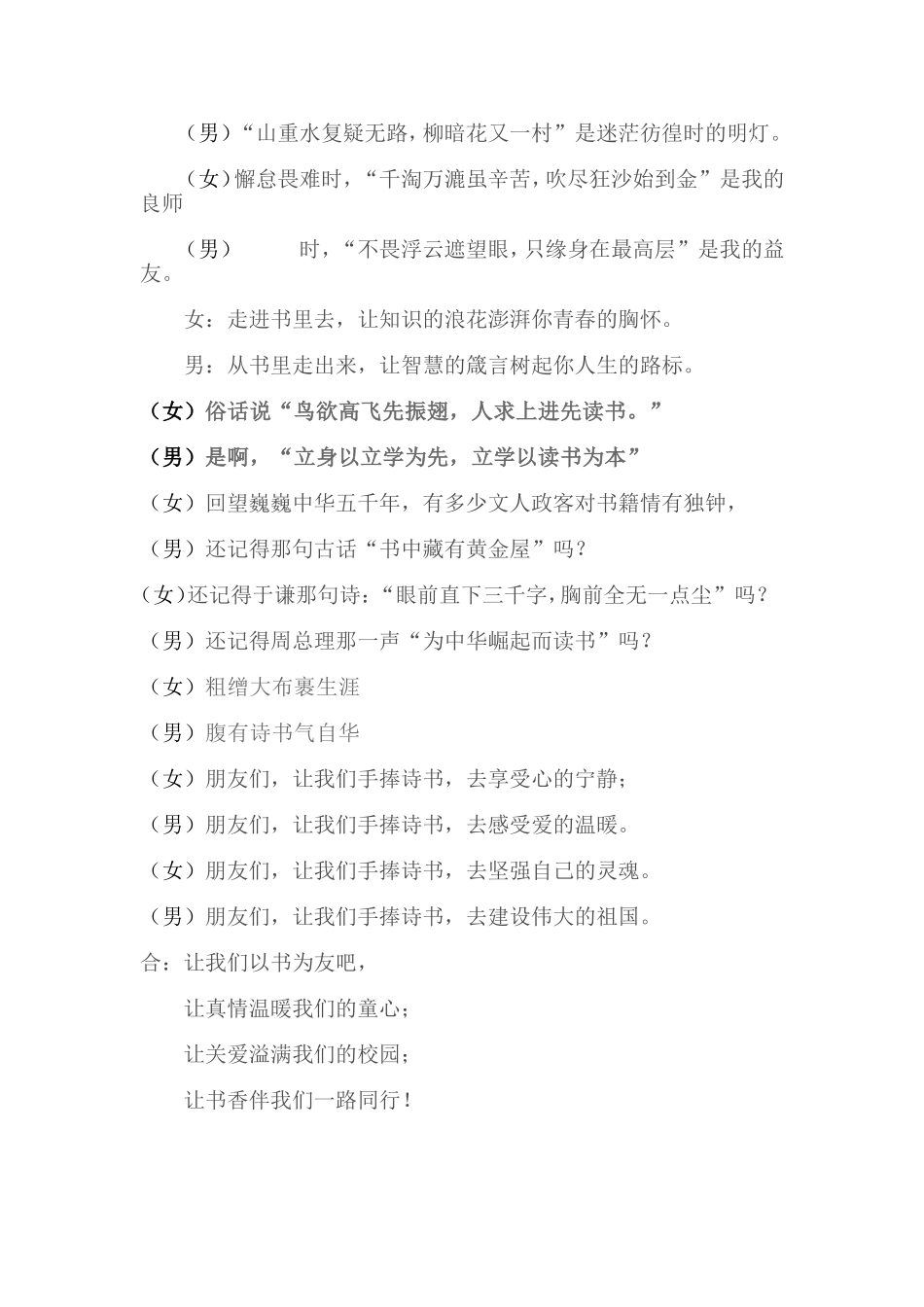 古诗经典朗诵_第2页