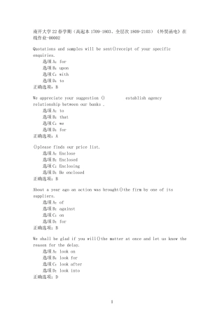南开22春(高起本1709（夺分金卷）803、全层次1809（突破训练）103)《外贸函电》在线作业2精品