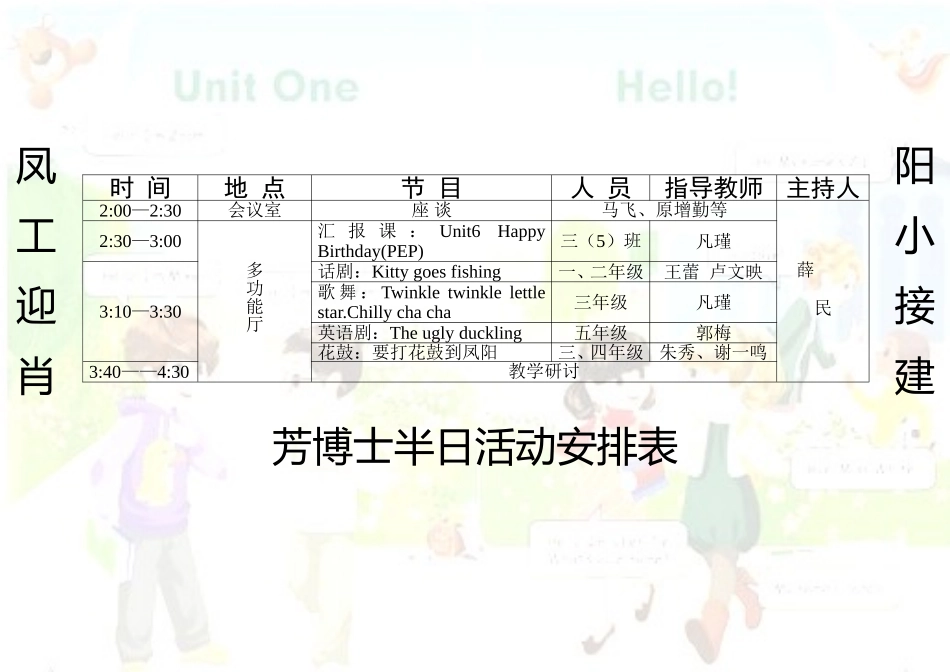 演出节目单(2)_第1页