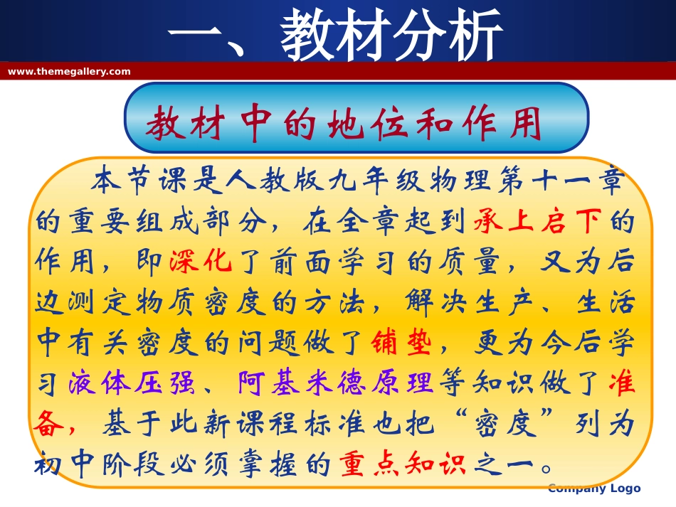 密度－－－－模板套用_第3页