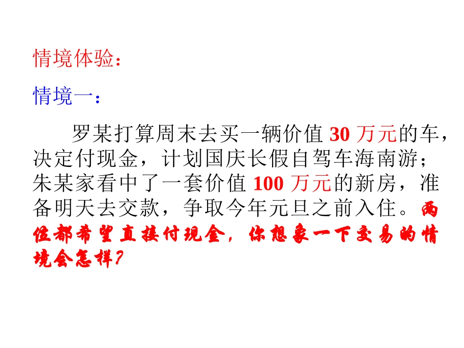 信用卡、支票和外汇_第3页