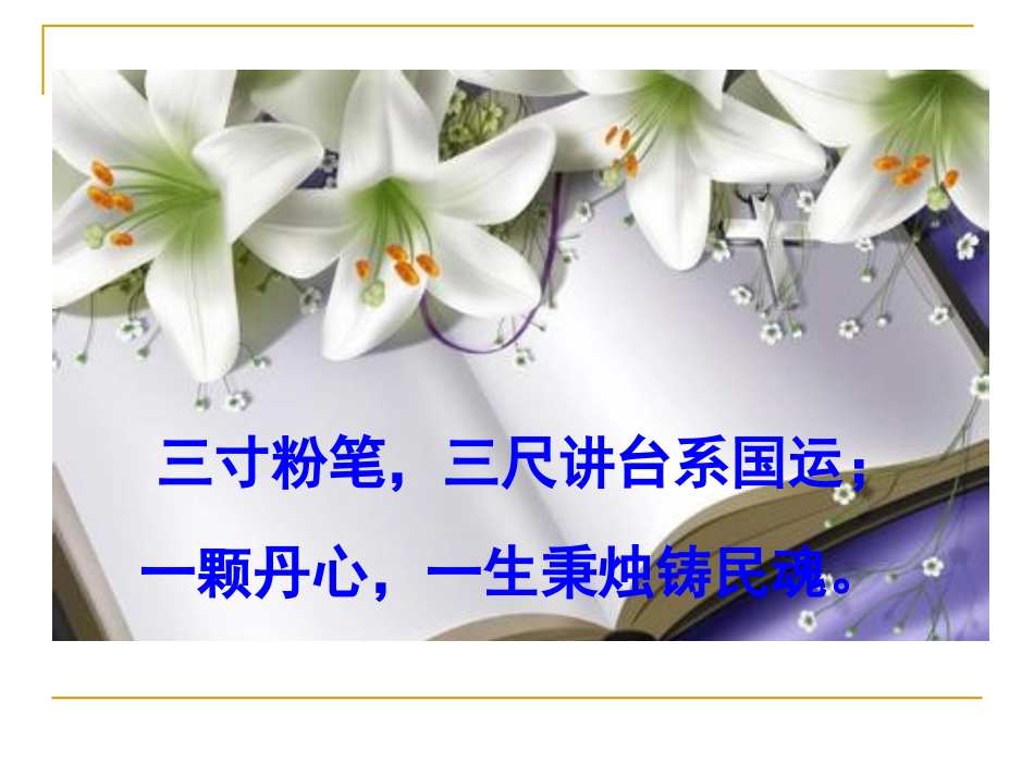 让人成为人(国培)_第2页
