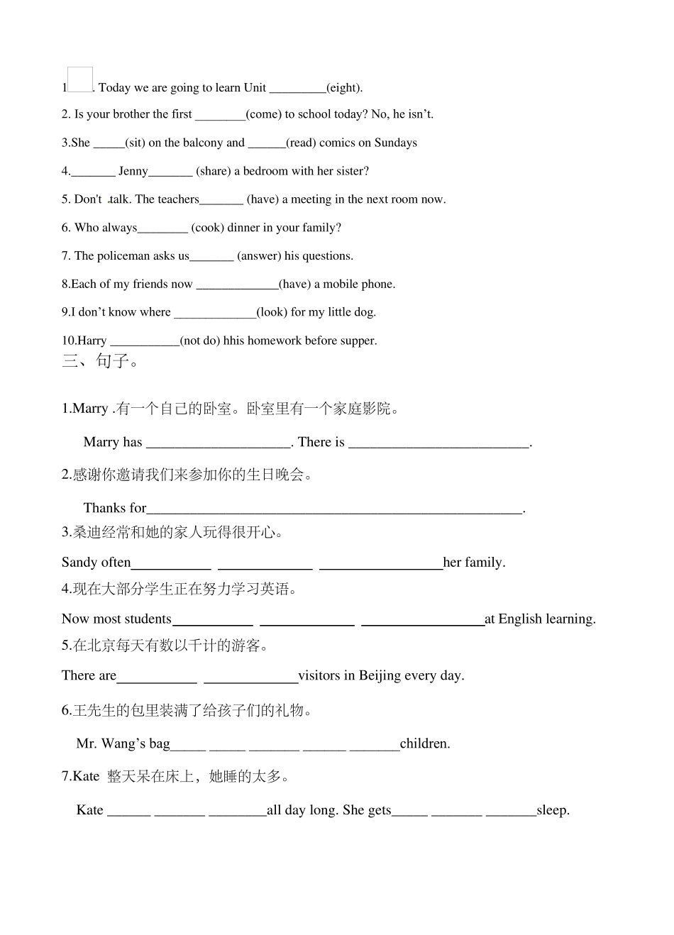 牛津译林版七年级英语下册Unit1易错题练习 _第2页