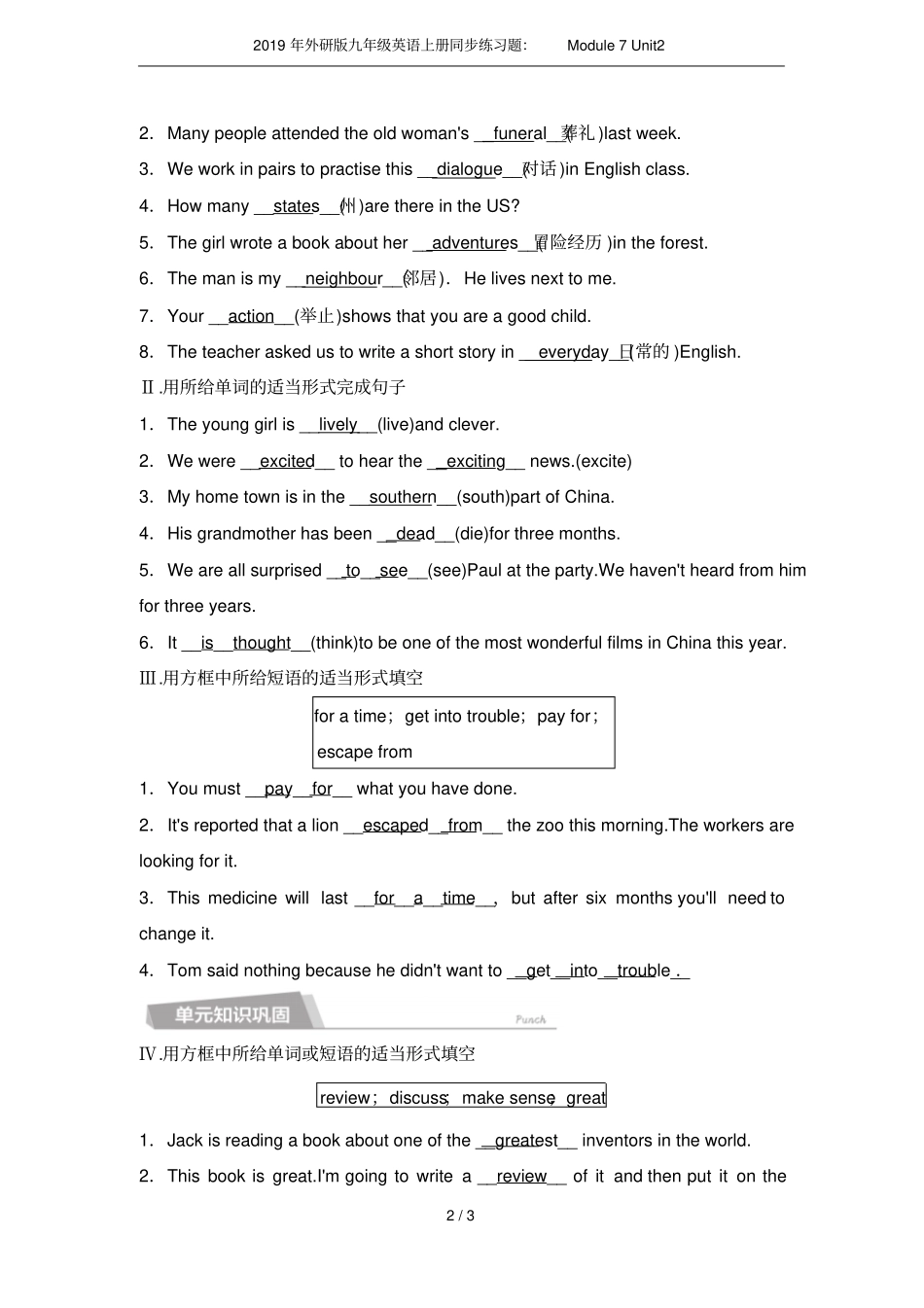 2019年外研版九年级英语上册同步练习题：Module7Unit2_第2页