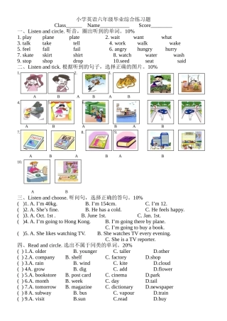 小学英语六年级毕业综合练习题