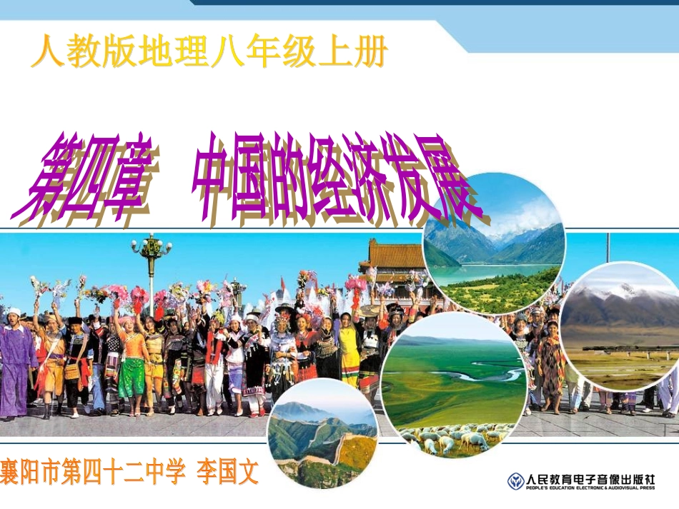 蓬勃发展的高新技术产业_第1页