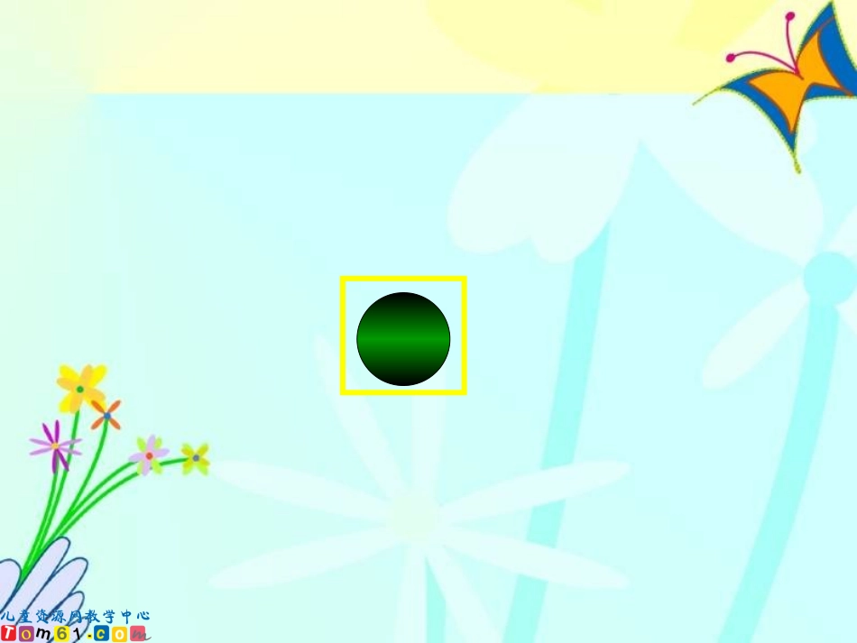 （人教新课标）探索规律_第3页