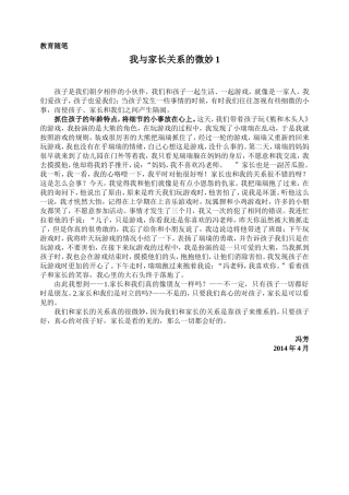 冯芳教育随笔4