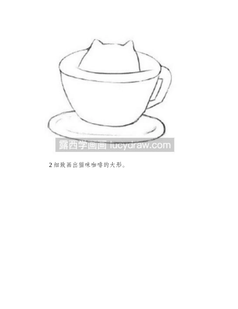 立体拉花小猫咪儿童画教程儿童画教程_第2页