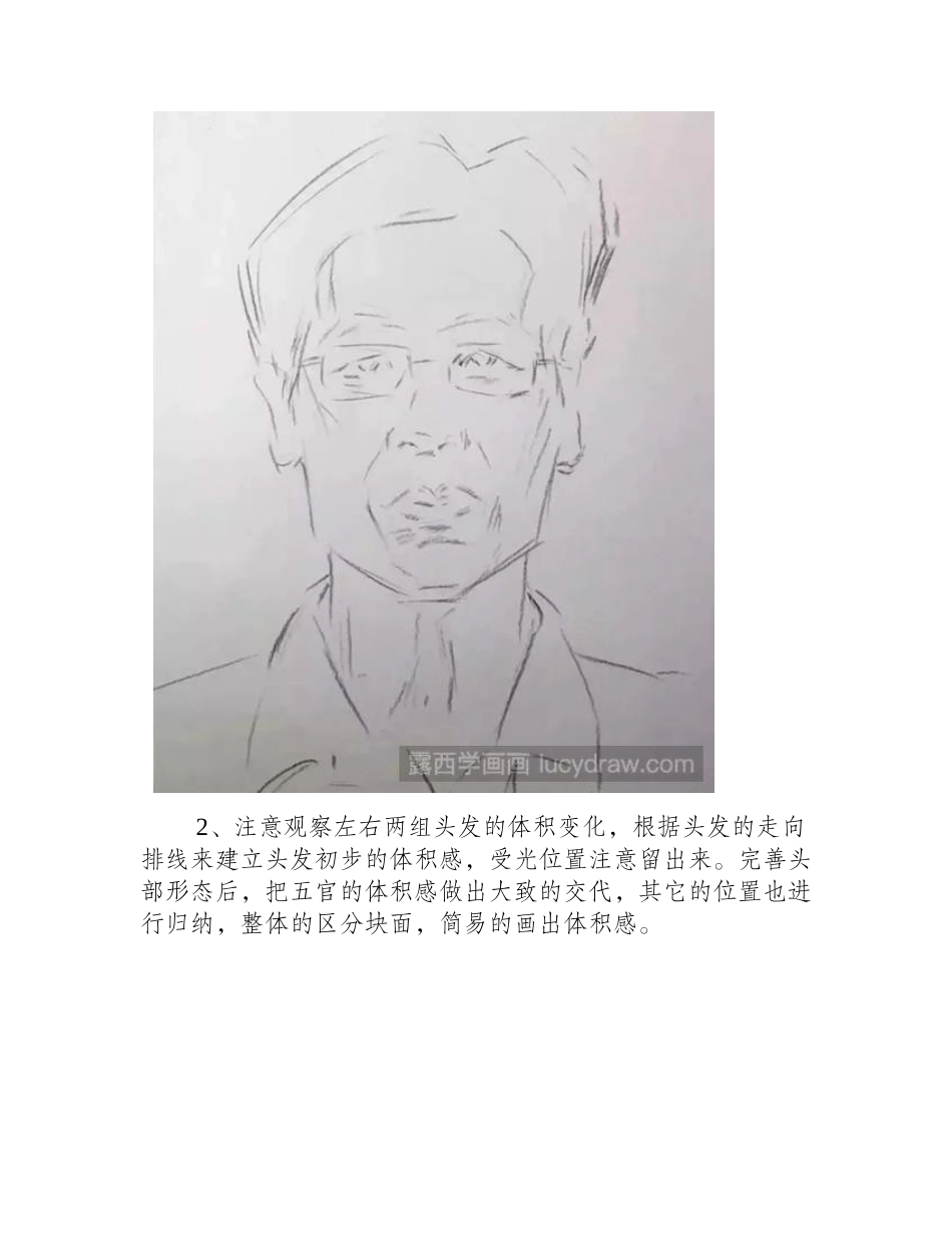 男中年素描头像步骤，四步完成!素描教程2_第2页
