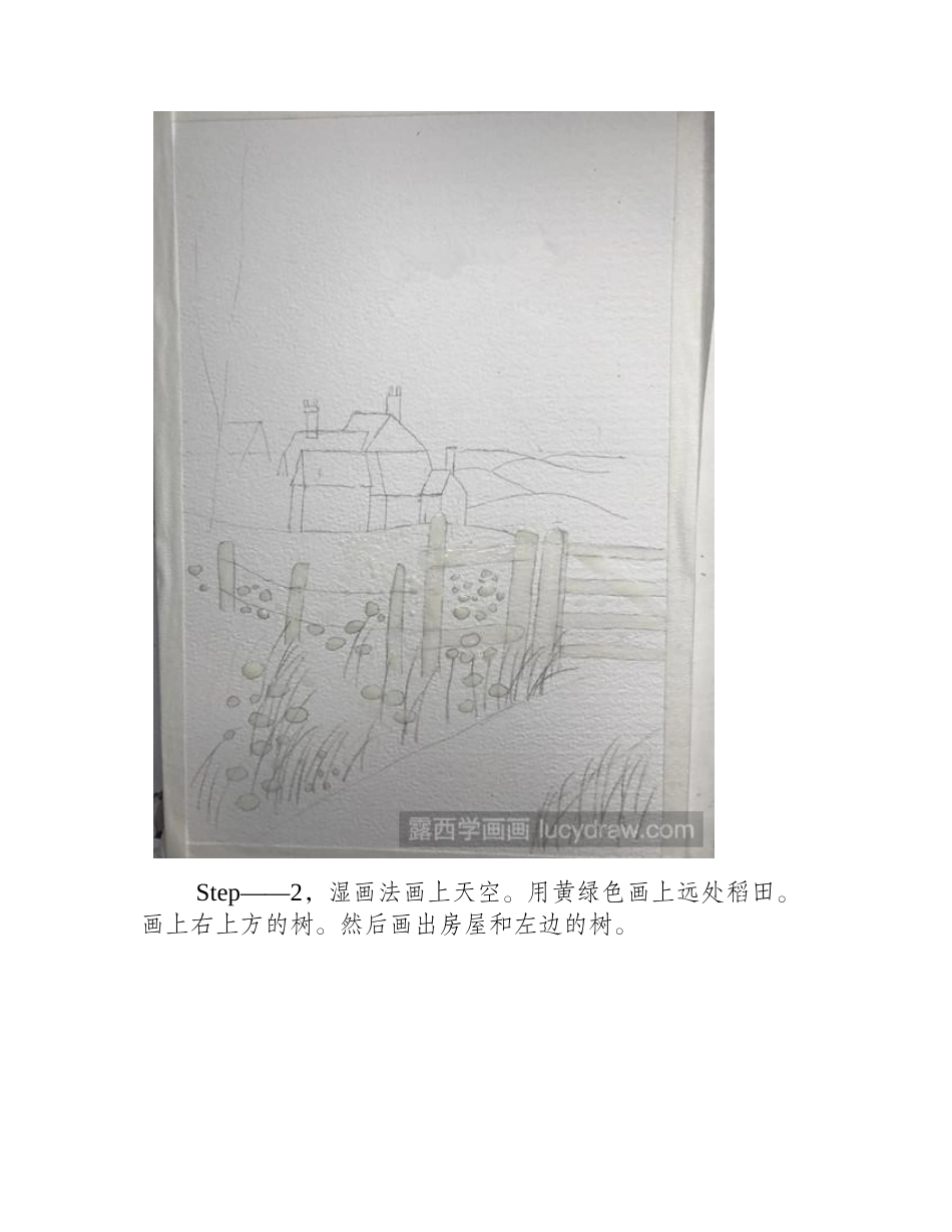 农庄风景水彩画教程水彩画教程_第2页