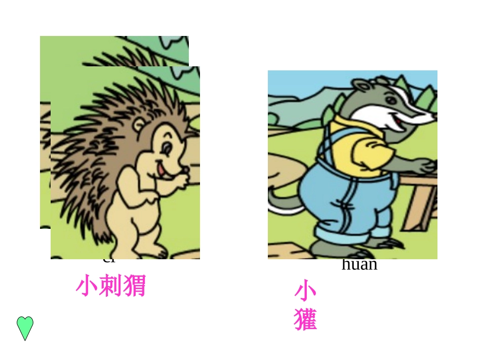 称赞课件PPT_第2页