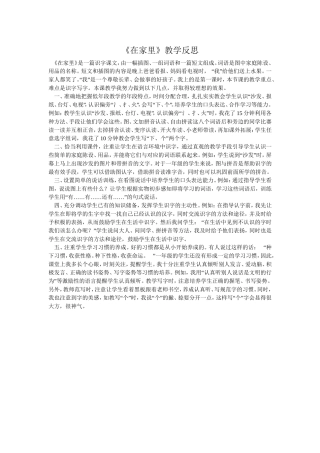 在家里 (2)