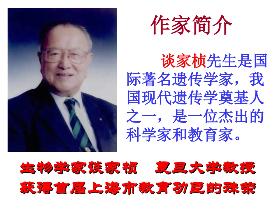 《奇妙的克隆》_第3页