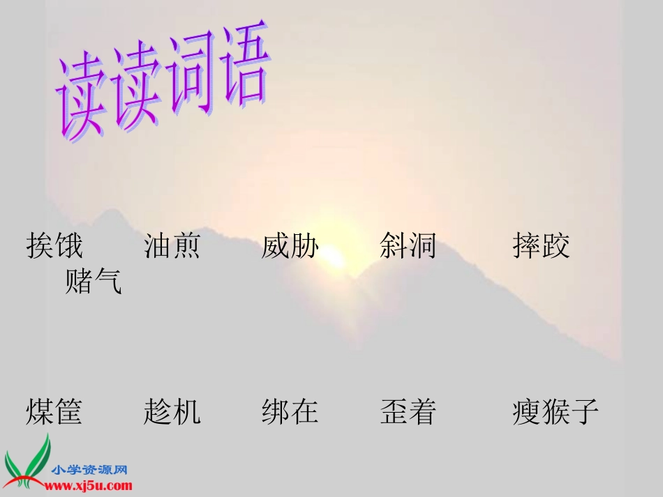 劳动的开端第一课时课件）_第3页
