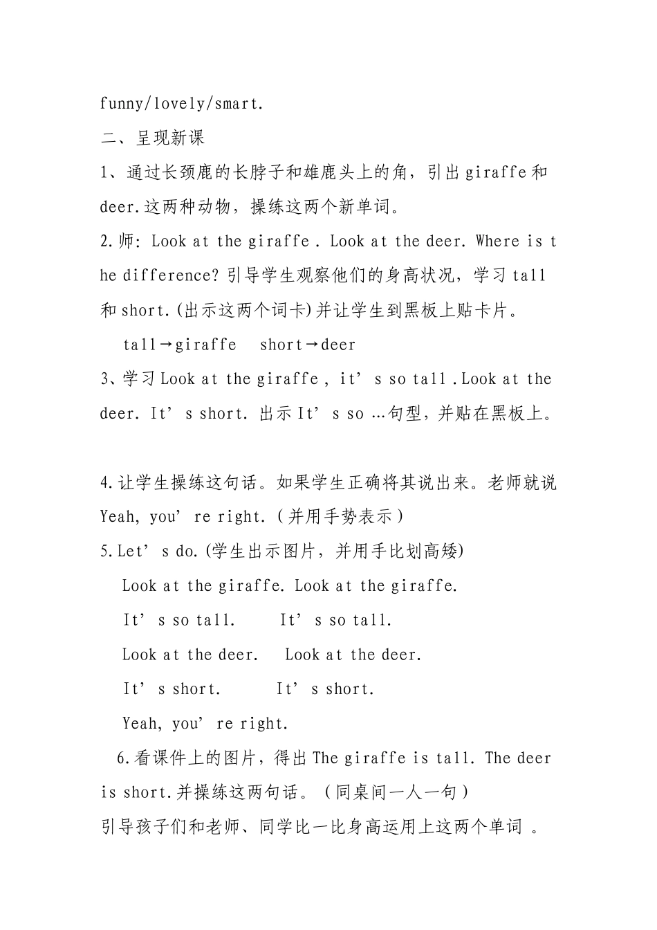 PEP小学英语三年级下册Unit6教学反思_第2页