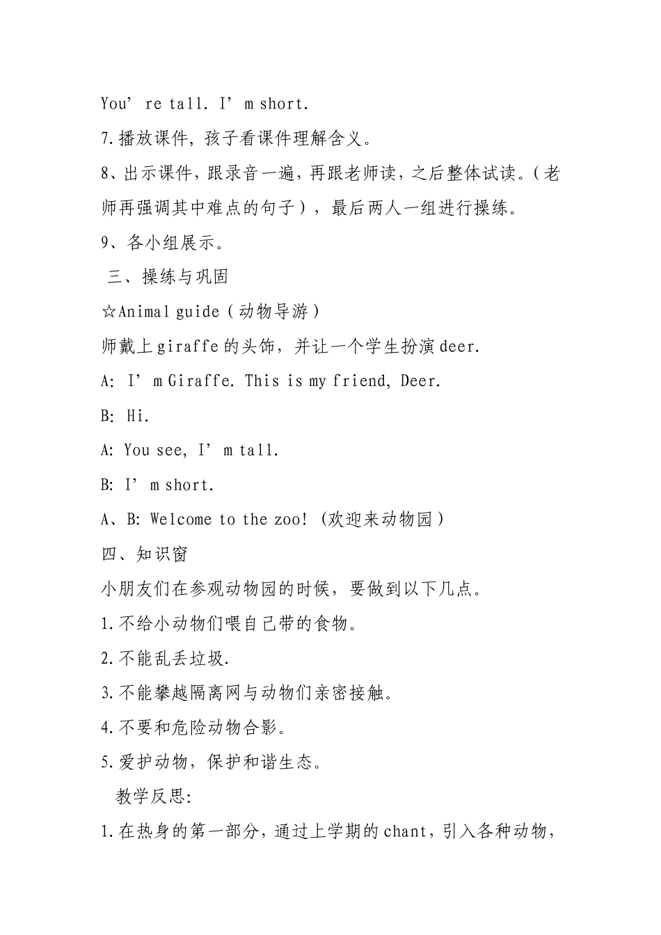 PEP小学英语三年级下册Unit6教学反思_第3页