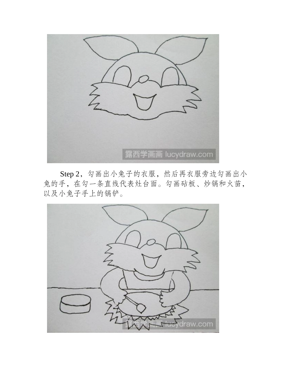 可爱兔子简笔画步骤简笔画教程_第2页