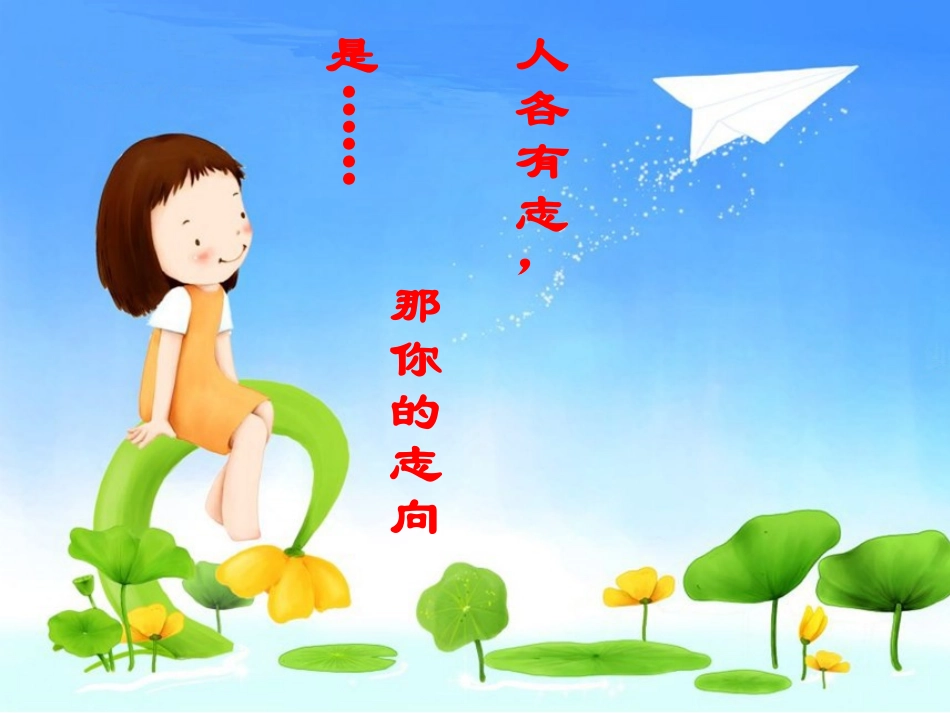 敬业与乐业(1)_第2页