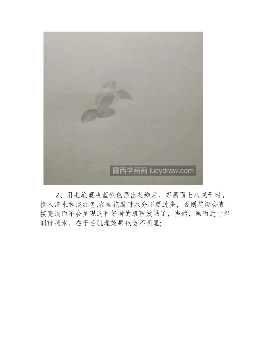 没骨玫瑰怎么画_如何使用撞水技法_国画教程_第2页