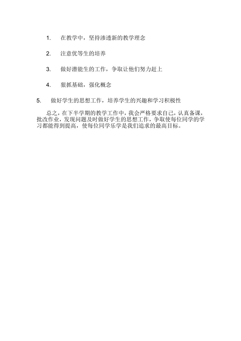 期中考试成绩分析_第2页