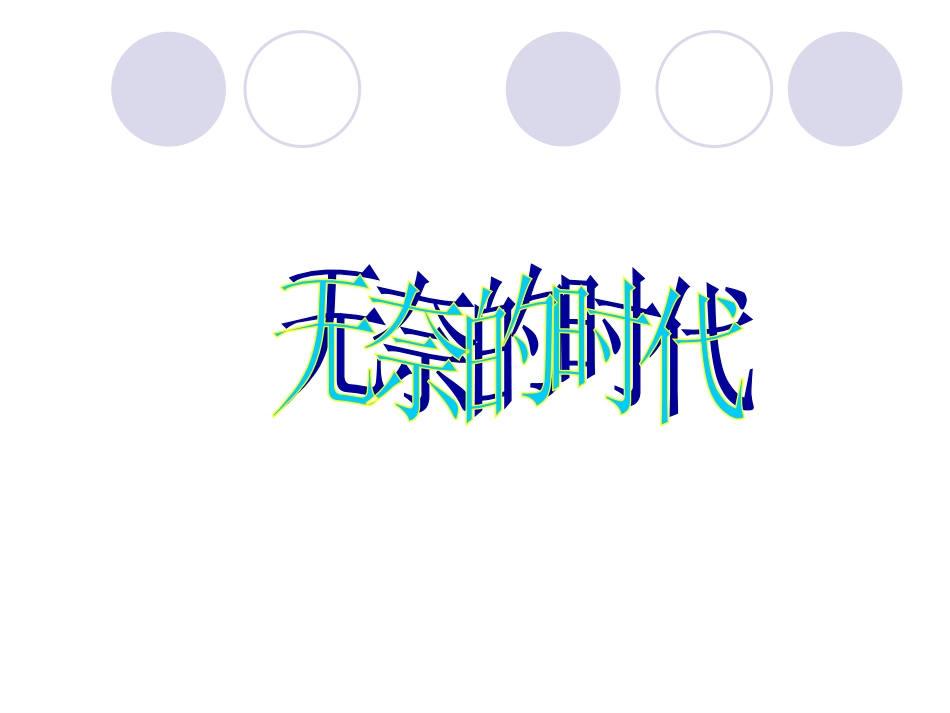 中学生心理健康系列讲座(二)_第2页