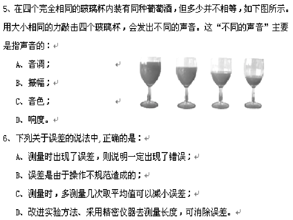 物理单项选择题2_第3页