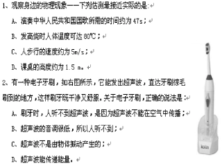 物理单项选择题2