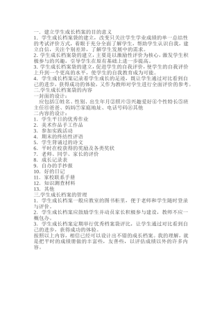 中学生暑假安排调查问卷