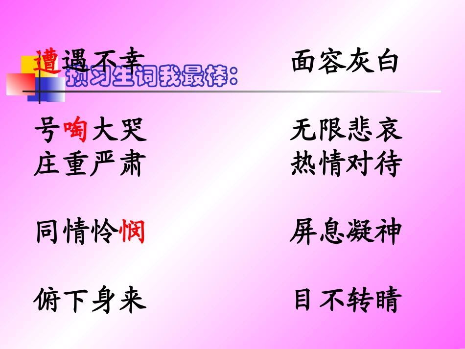 卡罗纳_修订_第3页