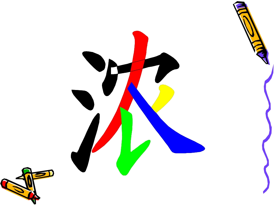 北师大版三年级下册《装满昆虫的口袋》第一课时_第2页