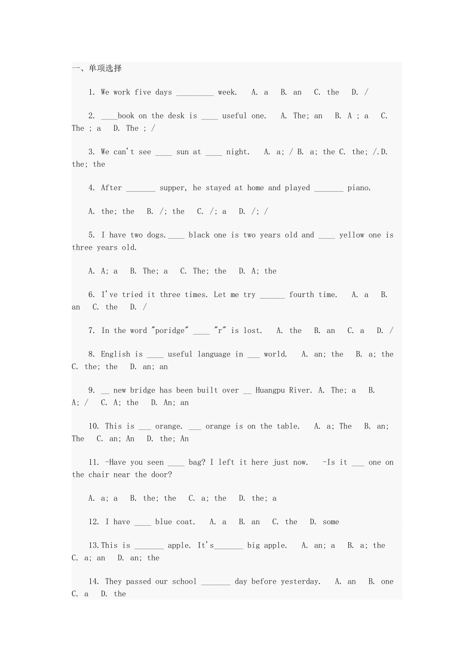 初中英语冠词练习题_第1页